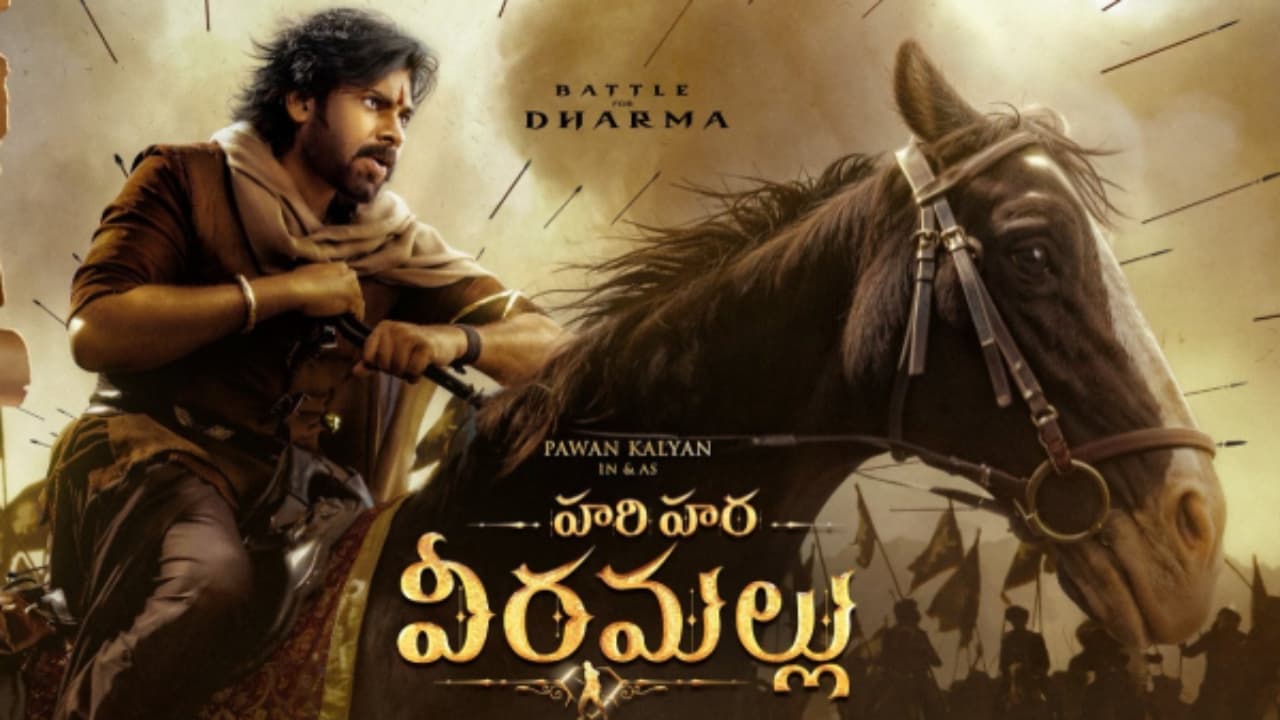 HHVM Collections:  మూడు రోజుల్లో హరిహర వీరమల్లు కలెక్షన్స్!