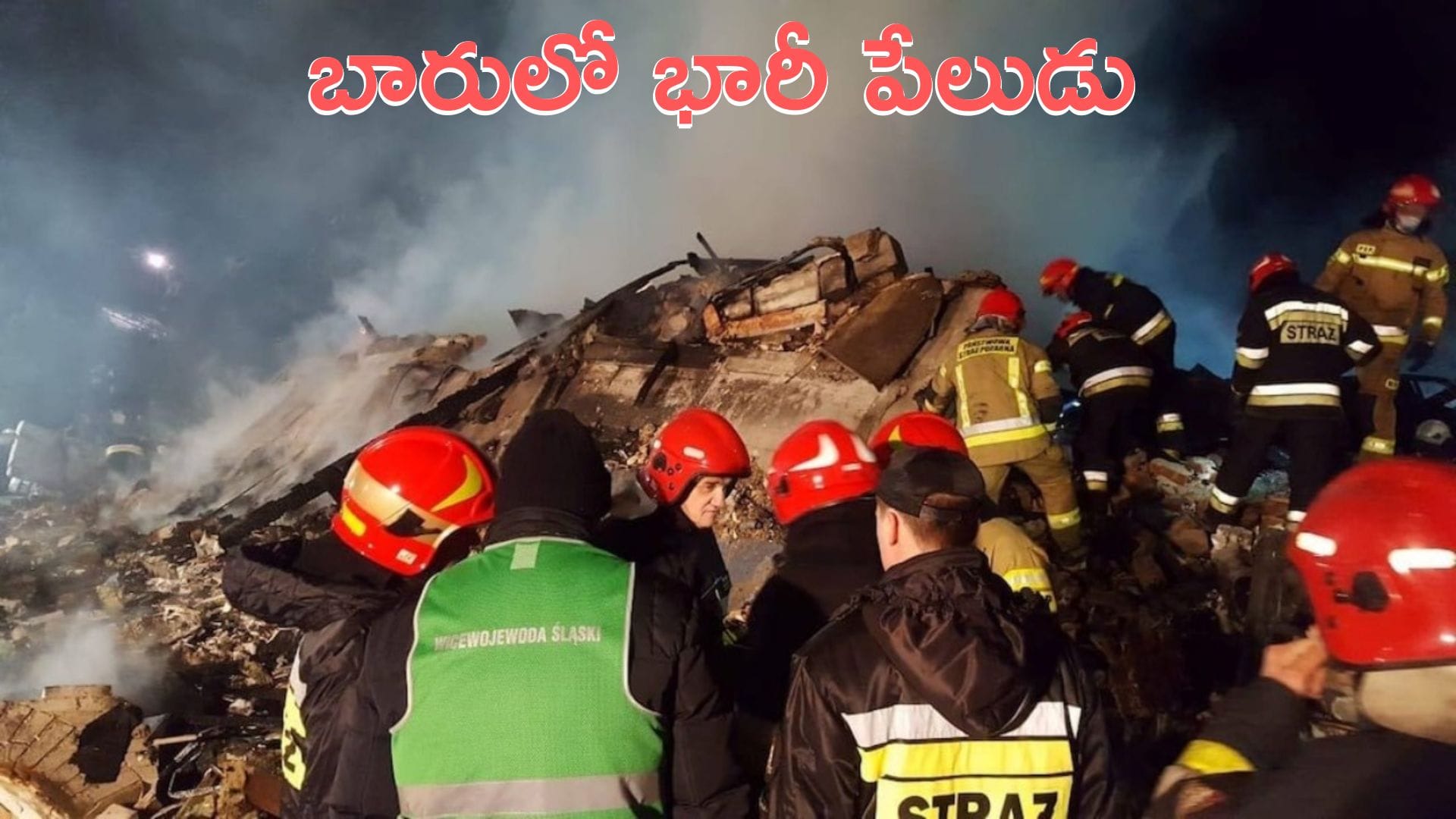 Blast in Switzerland: స్విట్జర్లాండ్లో భారీ పేలుడు.. 40 మంది మృతి!