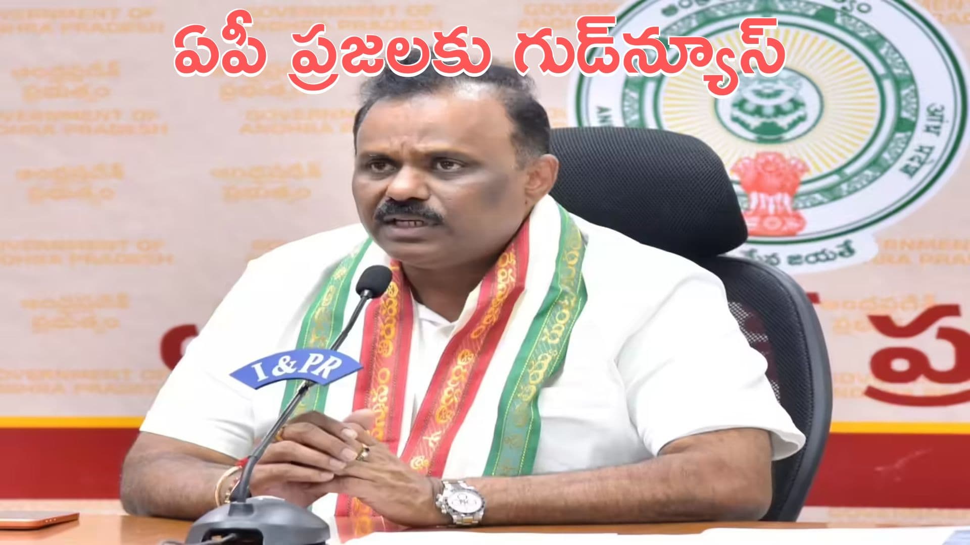 AP Govt: న్యూ ఇయర్ వేళ గుడ్న్యూస్.. 5 రకాల భూములను అమ్ముకోవచ్చు!