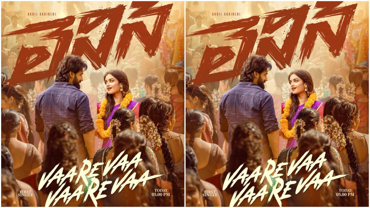 Vaare Vaa song form Lenin: ‘లెనిన్’ నుంచి లిరికల్ సాంగ్ ‘వారెవా..’ రిలీజ్