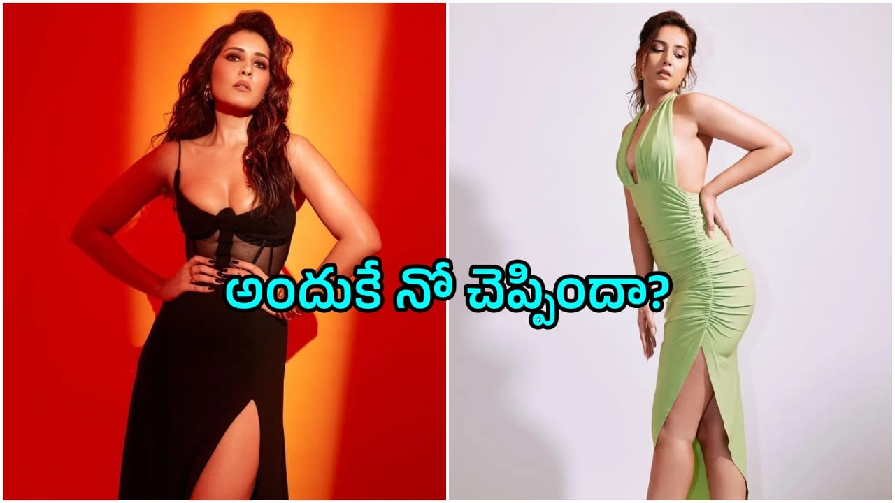 Raashii Khanna in Anaganaga Oka Raju: అందుకే రాజుగాడికి రాశీ ఖన్నా నో చెప్పిందా..?