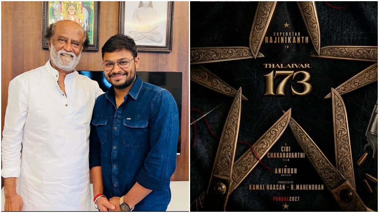 Thalaivar 173 : కుటుంబ కథా చిత్రంతో రజినీ, కమల్?.. అనౌన్స్మెంట్ వచ్చేసిందోచ్
