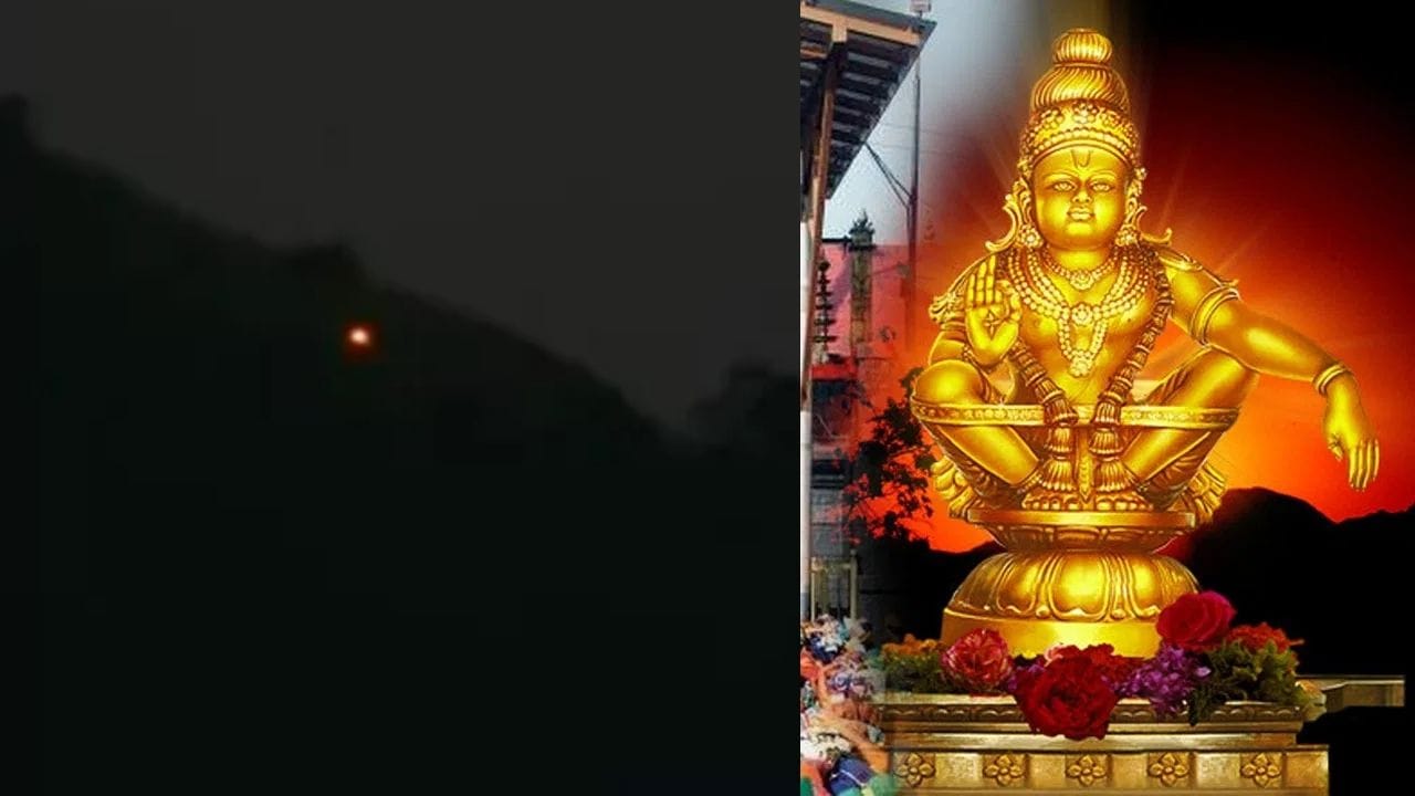Miracle in Sabarimala:శబరిమలలో అద్భుతం.. మకరజ్యోతి రూపంలో మణికంఠ దర్శనం