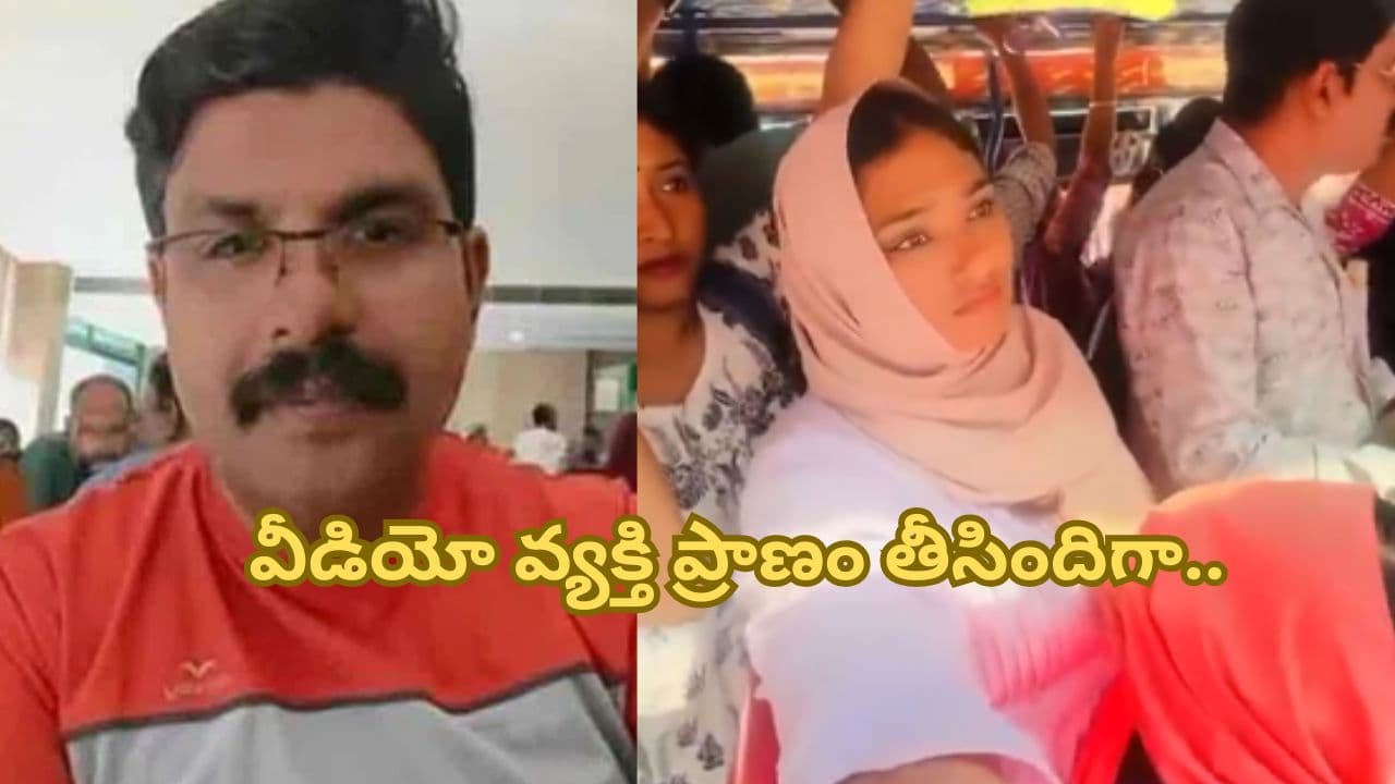 Deepak Suicide in Kerala:మహిళను అసభ్యంగా తాకాడంటూ వీడియో వైరల్.. వ్యక్తి సూసైడ్