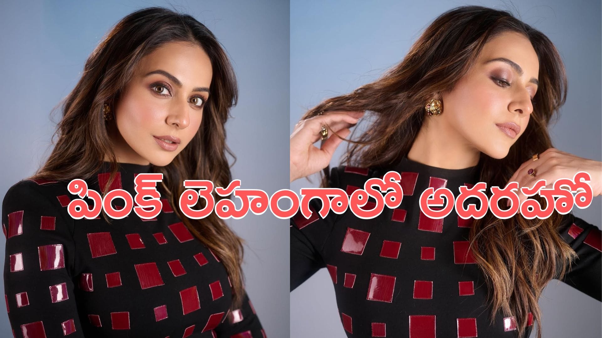 Rakul Preeth Singh: స్కిన్ ఫిట్ డ్రెస్లో పిచ్చెక్కిస్తున్న రకుల్.. ఫొటోలు వైరల్