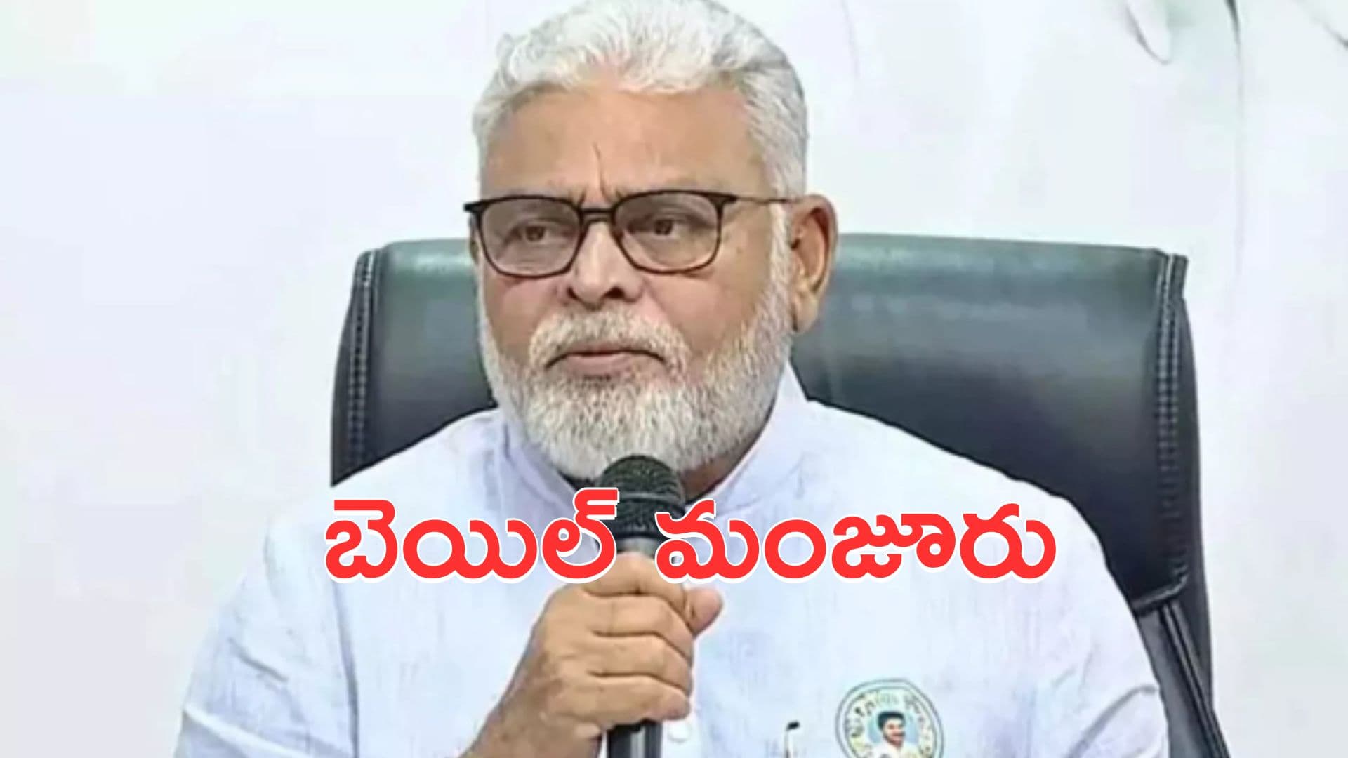 మాజీ మంత్రి అంబటికి బెయిల్ మంజూరు