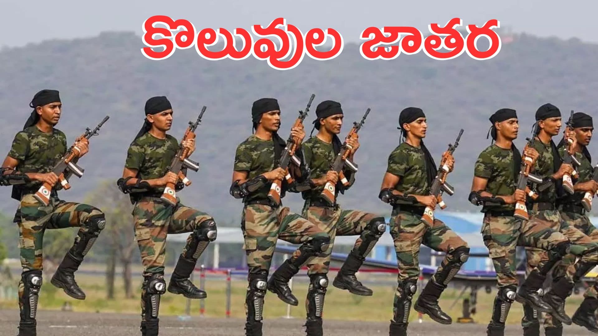 Army Agniveer Recruitment 2026: ఆర్మీలో కొలువుల జాతర.. నోటిఫికేషన్ విడుదల