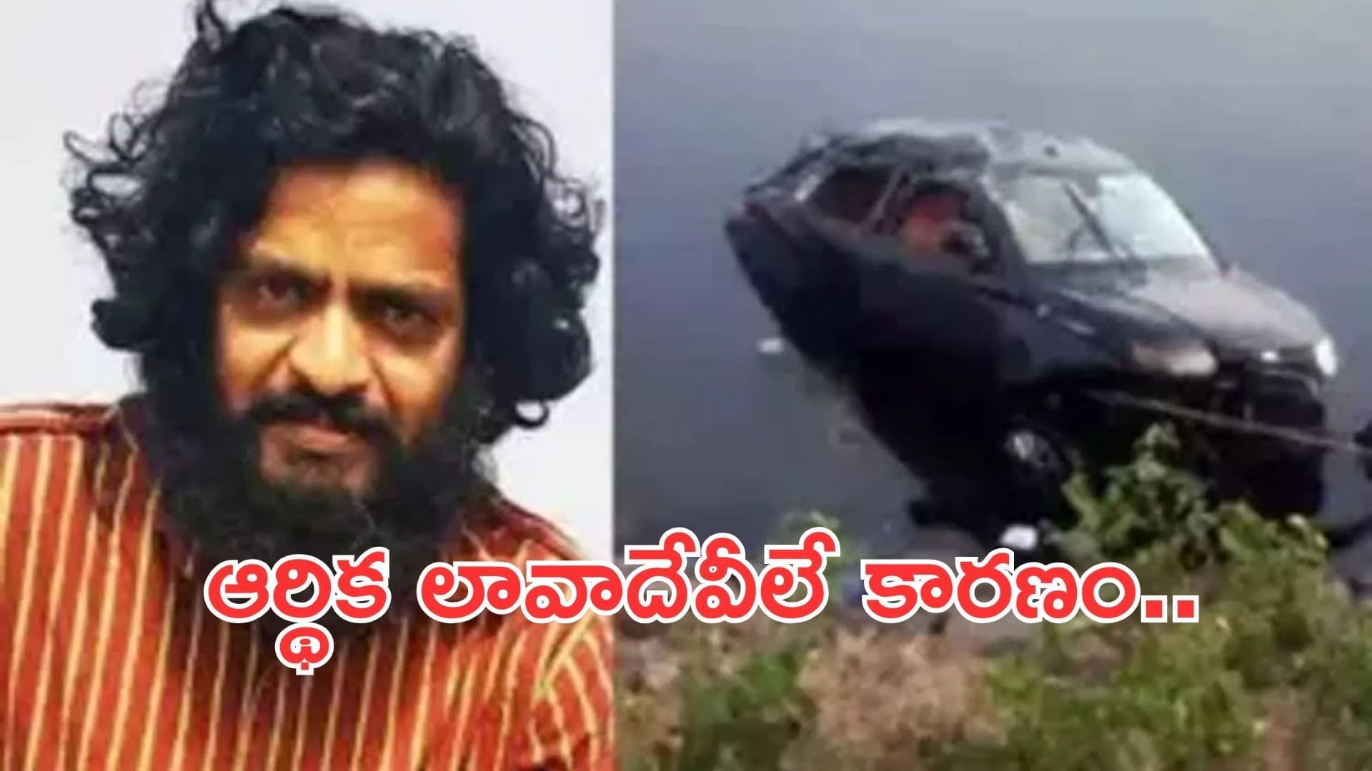 Boggula Srinivas: పవన్ కల్యాణ్ హఠావో బుక్ రచయిత హత్య కేసు.. వీడిన మిస్టరీ