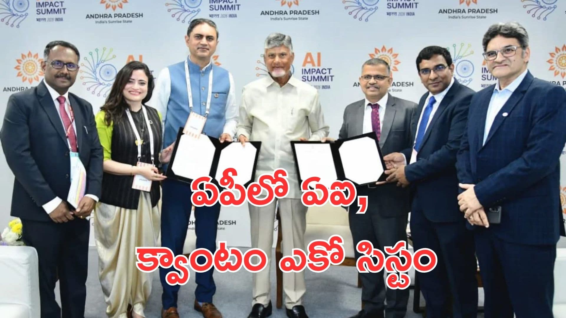 ఢిల్లీలో ఏఐ సమిట్.. పలు సంస్థలతో చంద్రబాబు ఏడు ఒప్పందాలు