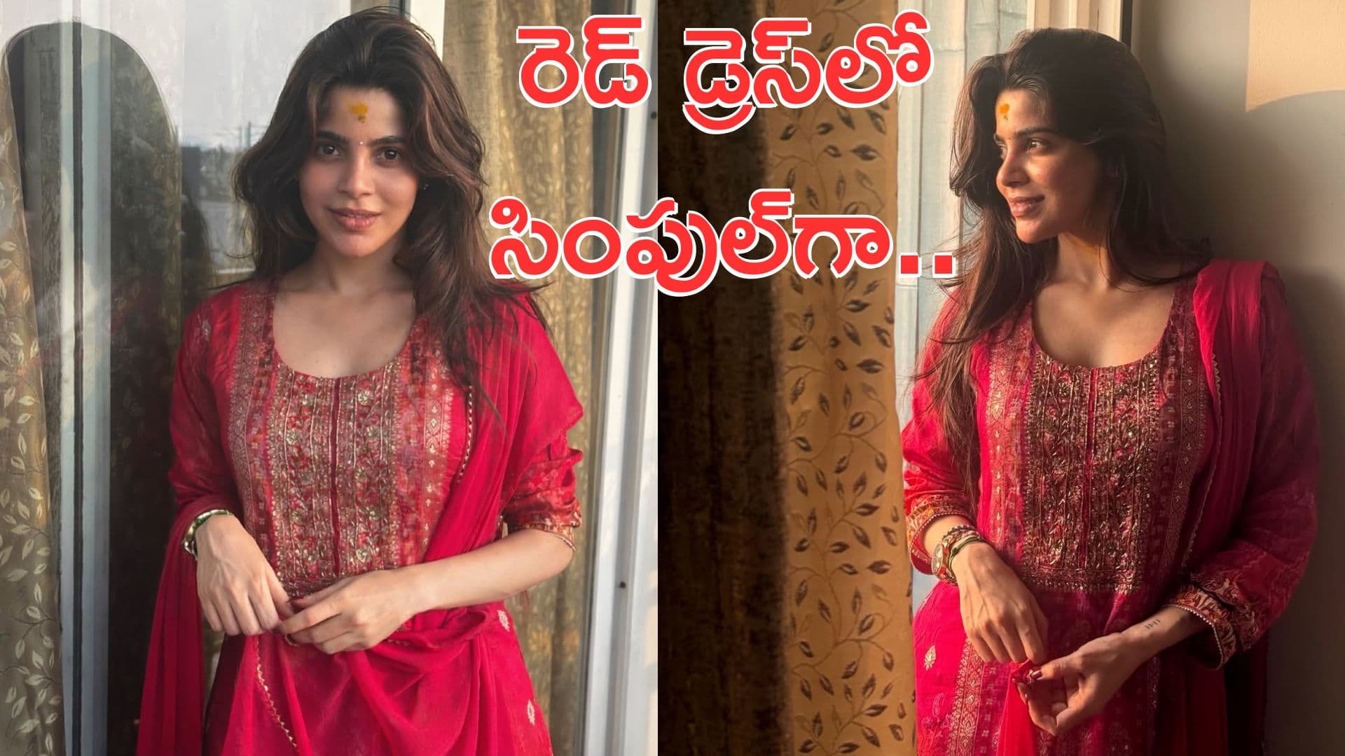 Divya Bharathi: రెడ్ చుడీదార్లో ఆకట్టుకుంటున్న సుధీర్ బ్యూటీ.. ఫొటోలు వైరల్