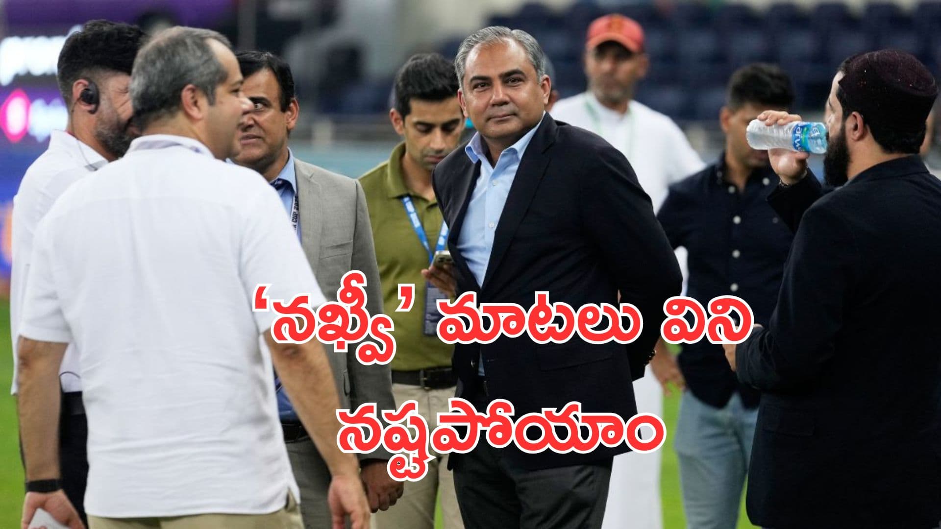 ICC Mens T20 World Cup: ‘నఖ్వీ’ మాటలు విని నష్టపోయాం: బీసీబీ మాజీ జనరల్ సెక్రటరీ
