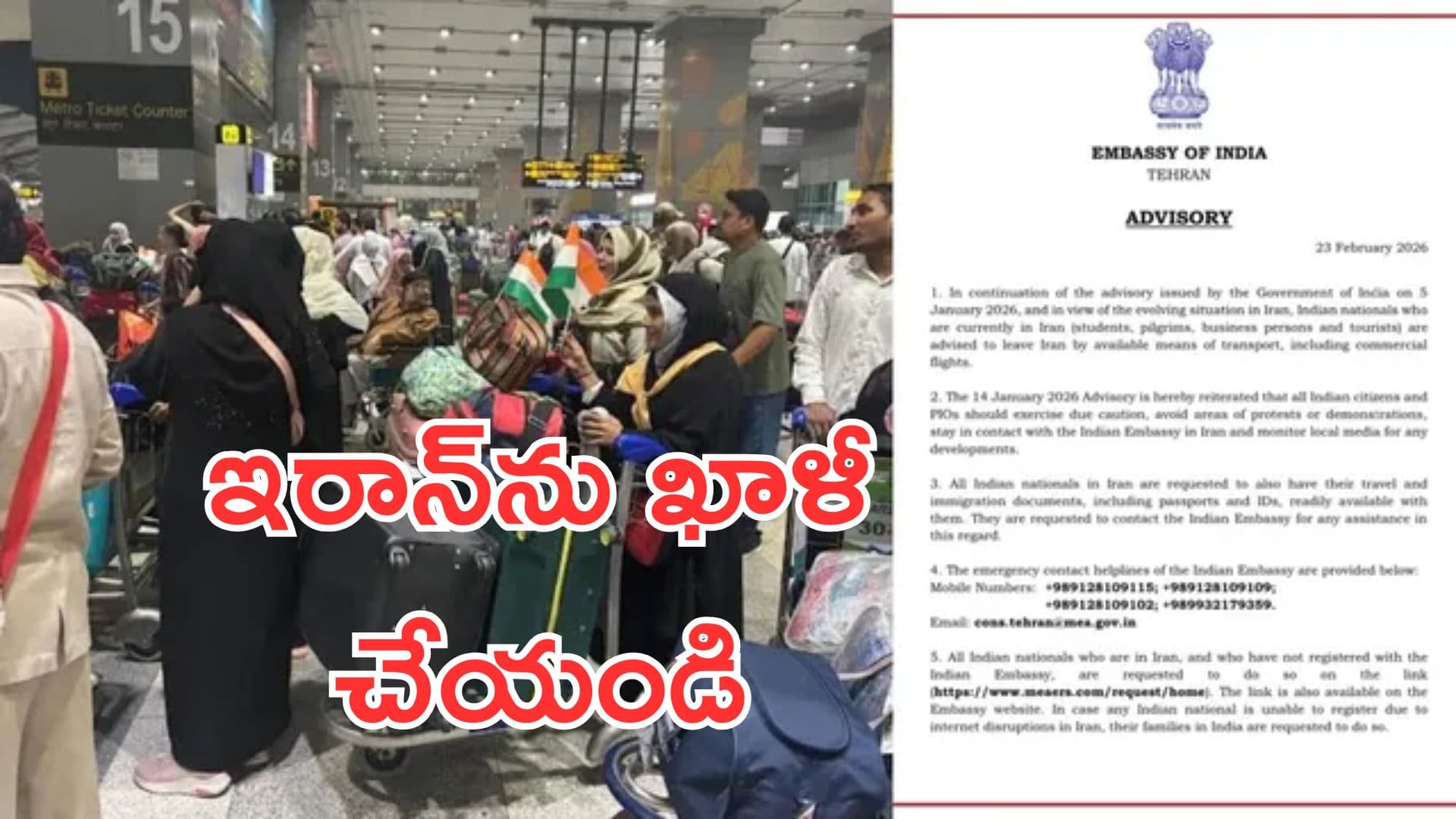 India in Iran: ఇరాన్ను ఖాళీ చేయండి.. భారత్ పౌరులకు కేంద్రం అడ్వైజరీ