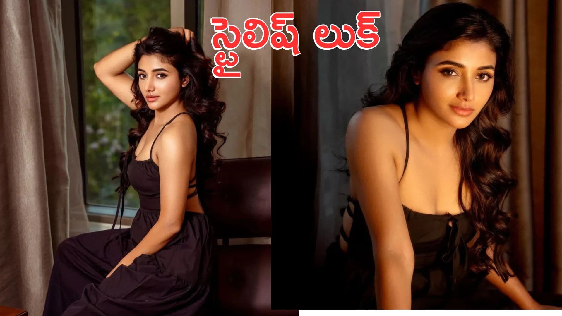 Mirna Menon: స్టైలిష్ లుక్లో మిర్నా.. ఫొటోలు వైరల్