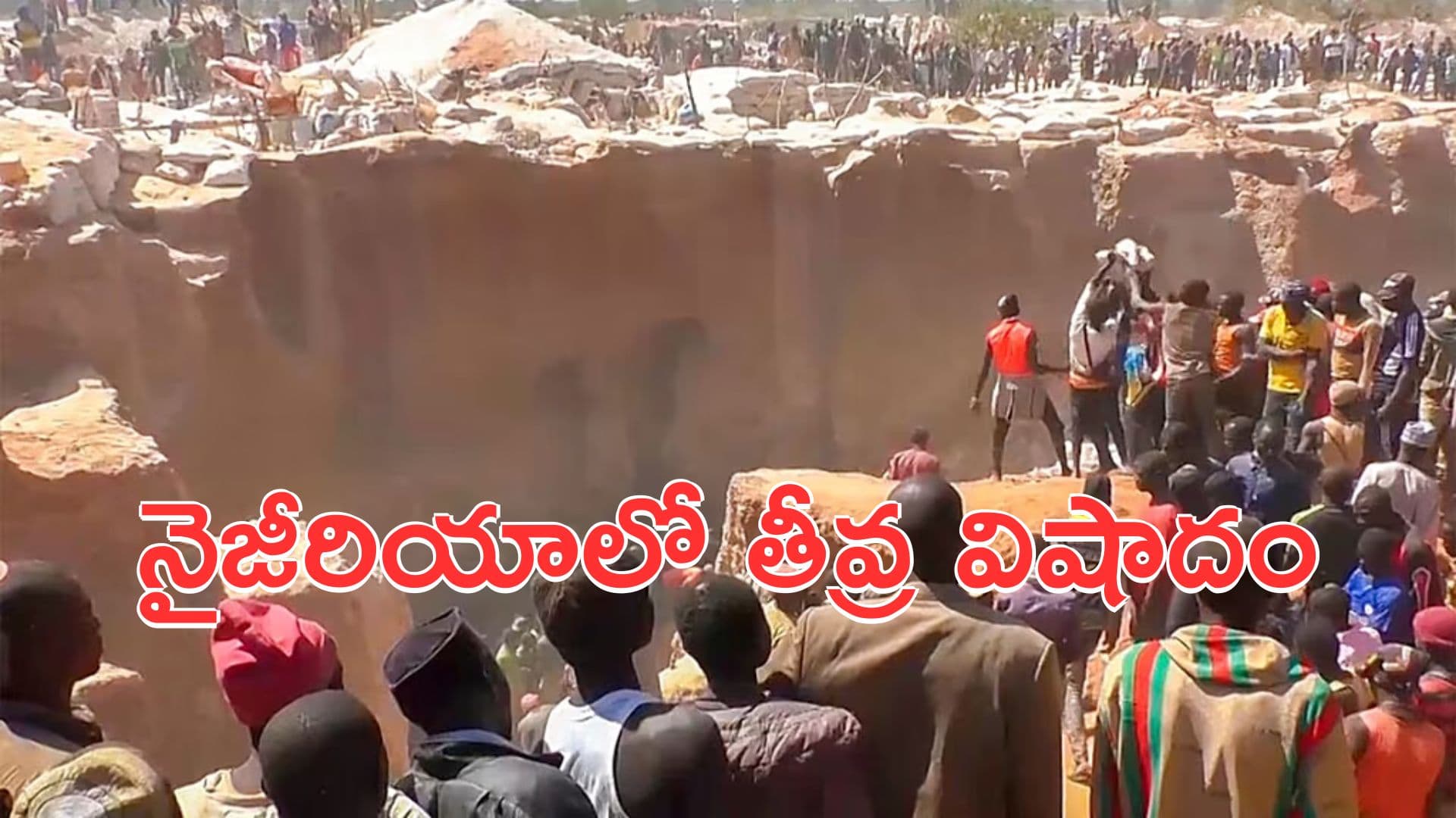 నైజీరియా గనిలో విషవాయివు లీక్.. 37 మంది కార్మికులు మృతి