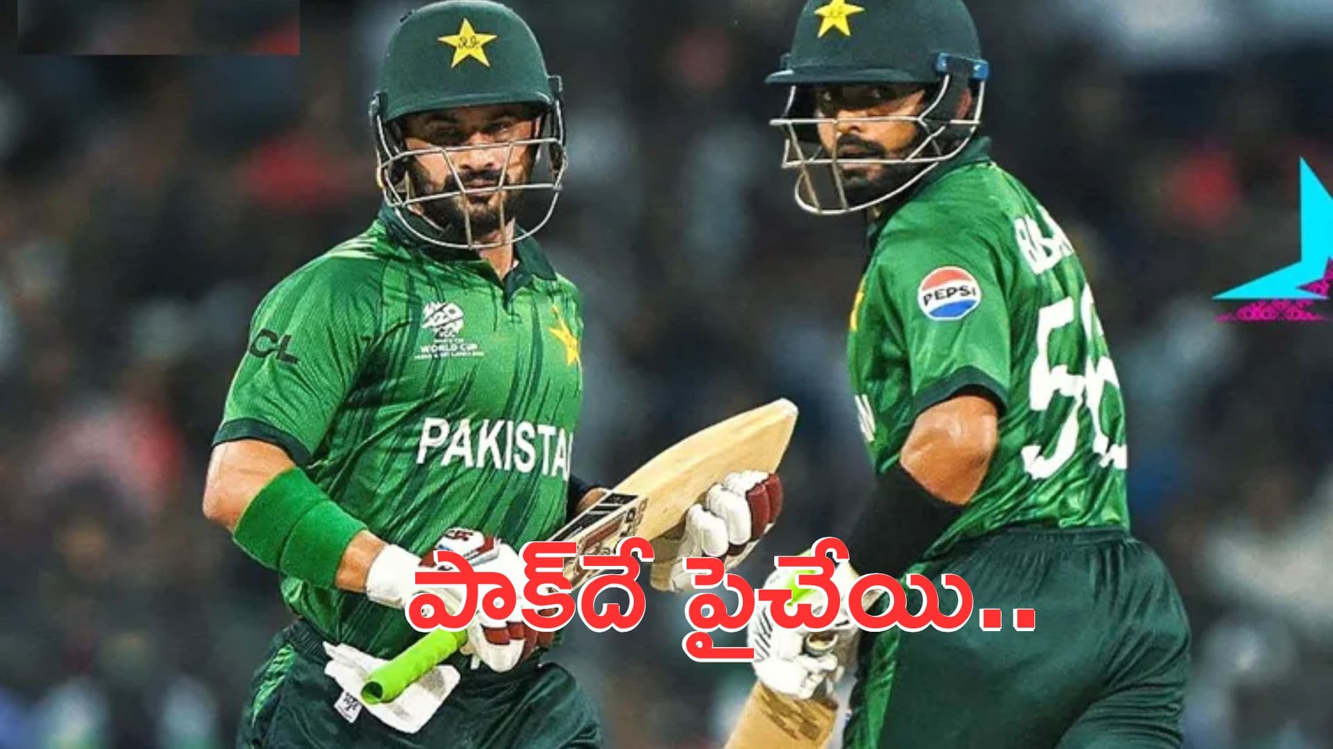 టీ20 వరల్డ్ కప్.. యూఎస్ఏపై పాక్ ఘన విజయం