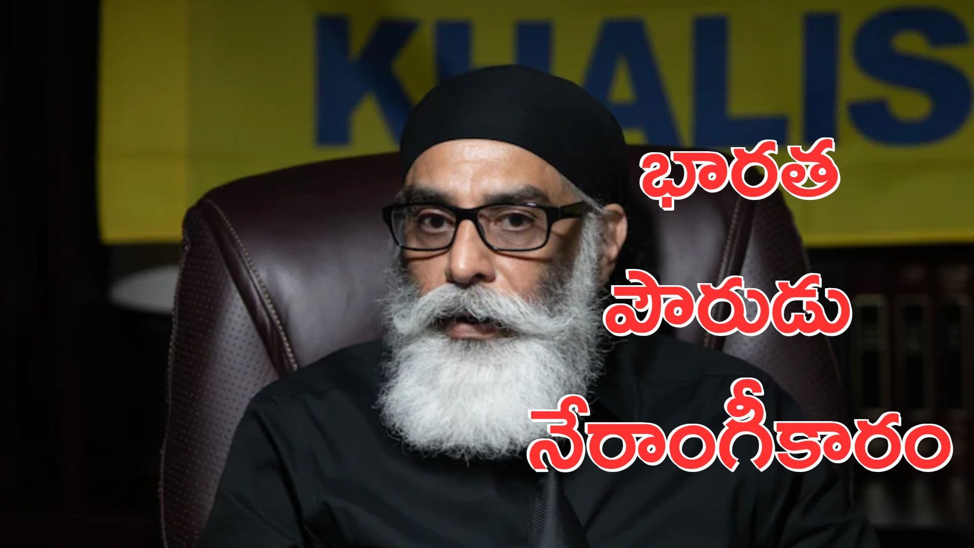 పన్నూ హత్యాయత్నం కేసు.. భారత పౌరుడు నేరాంగీకారం