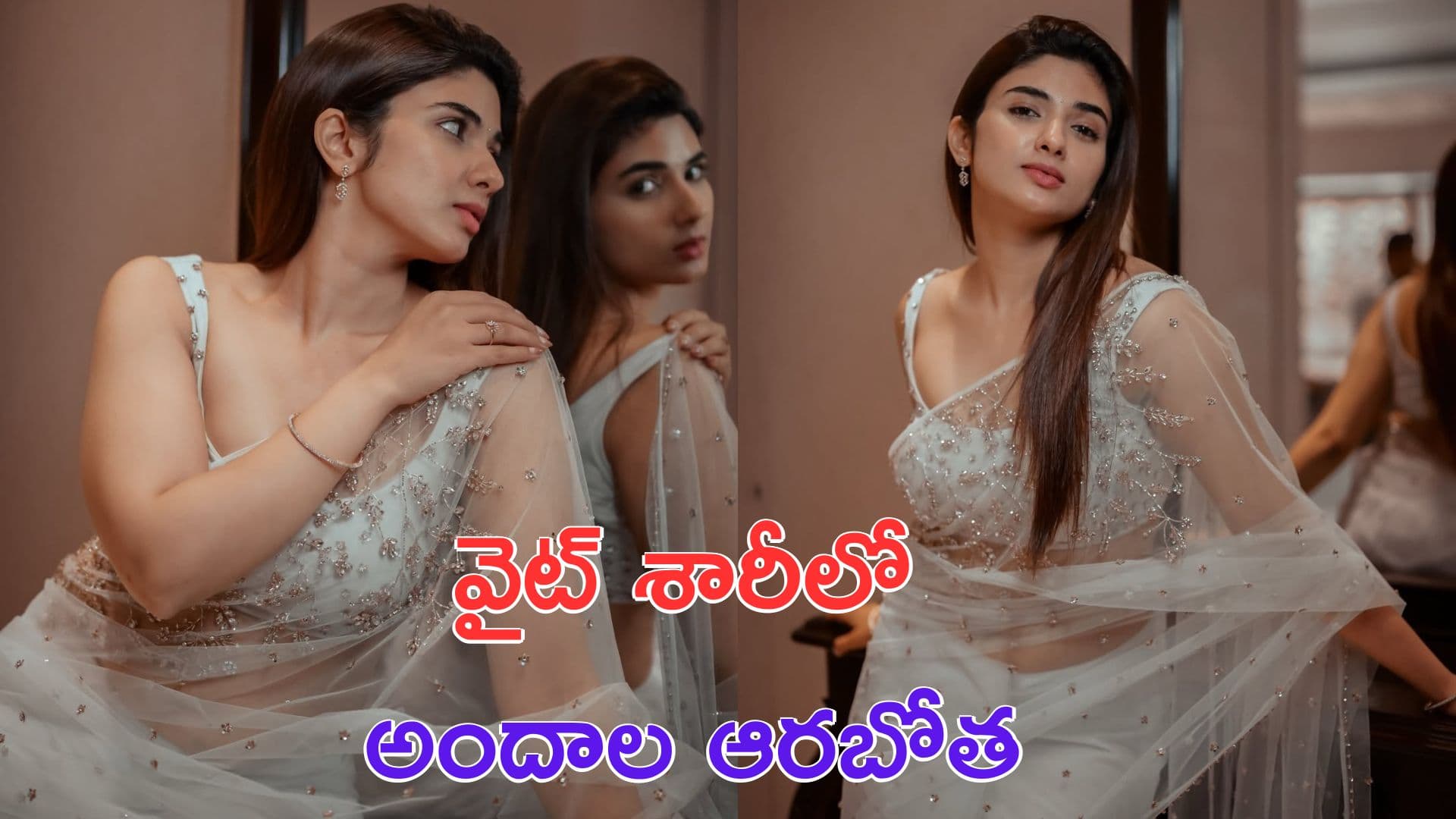 Pragya Nagara: తెల్ల చీరలో దేవకన్యలా మెరిసిపోతున్న ప్రగ్యా.. ఫొటోలు వైరల్