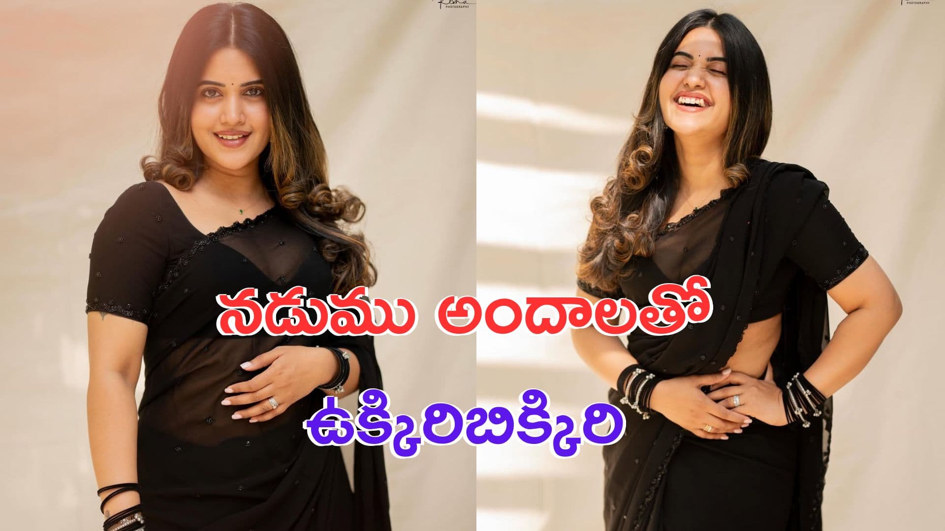 బ్లాక్ కలర్ చీరలో మనసు దోచేస్తున్న స్రవంతి.. ఫొటోలు వైరల్
