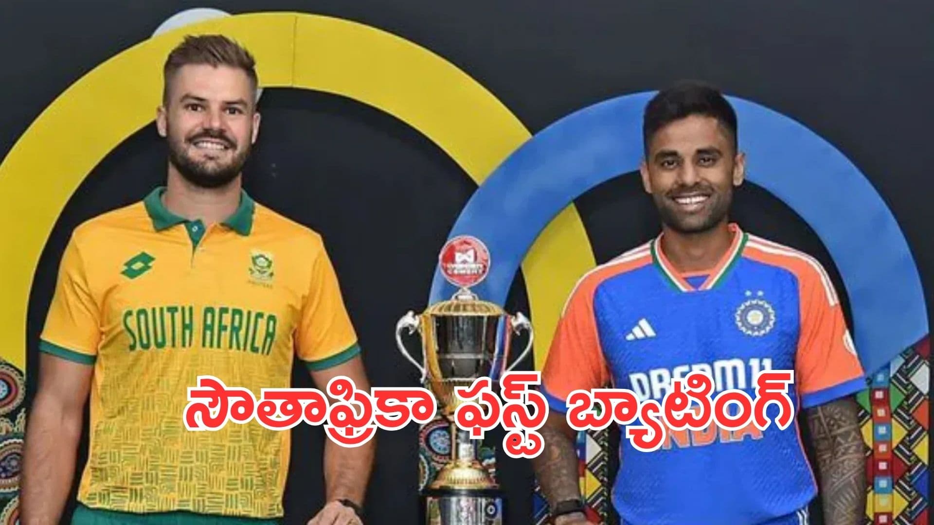 T20 WC: టీ20 వరల్డ్ కప్.. టాస్ గెలిచి బ్యాటింగ్ ఎంచుకున్న సౌతాఫ్రికా