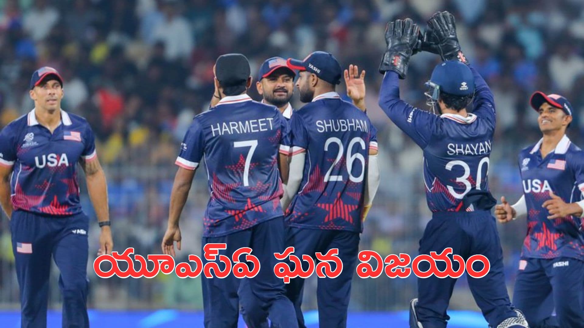 నెదర్లాండ్స్పై యూఎస్ఏ ఘన విజయం