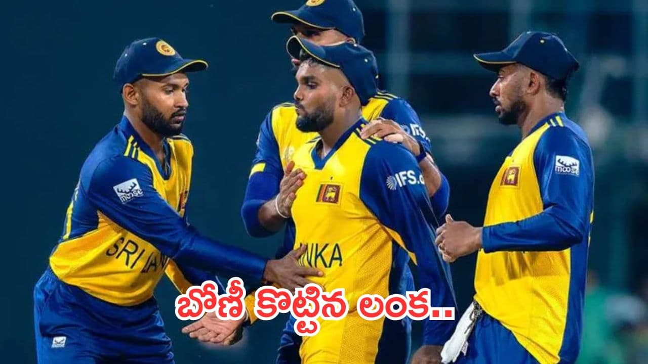 T20 World Cup 2026:శుభారంభం.. ఐర్లాండ్పై శ్రీలంక ఘన విజయం..