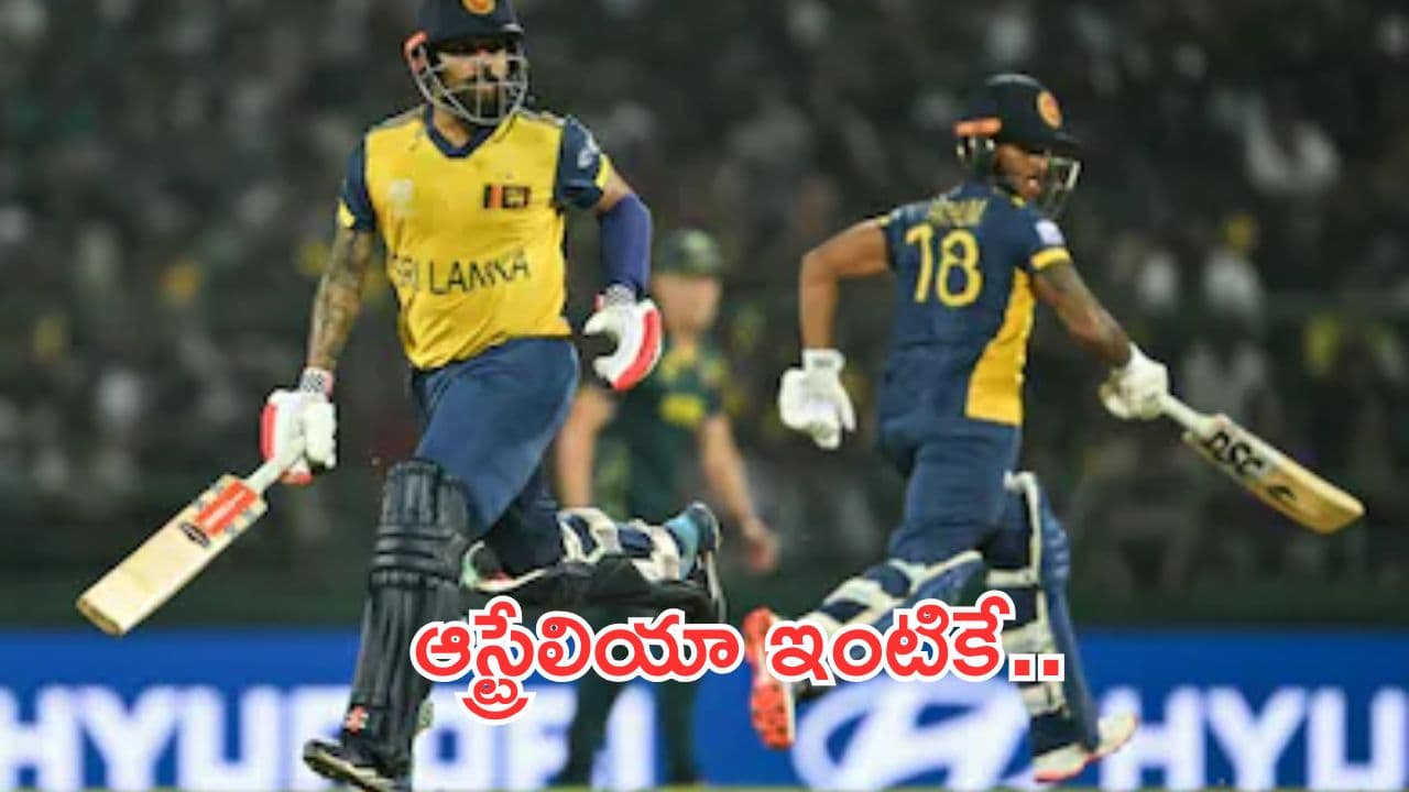 T20 World Cup 2026:కంగారూలకు మళ్లీ షాక్.. సూపర్ 8కు దూసుకెళ్లిన శ్రీలంక