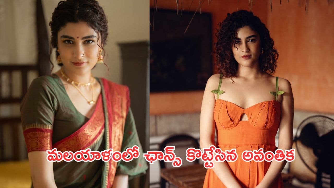 Avantika:వెండితెరకు అవంతిక అరంగేట్రం.. ‘ఆరంభం’తో హీరోయిన్గా పరిచయం