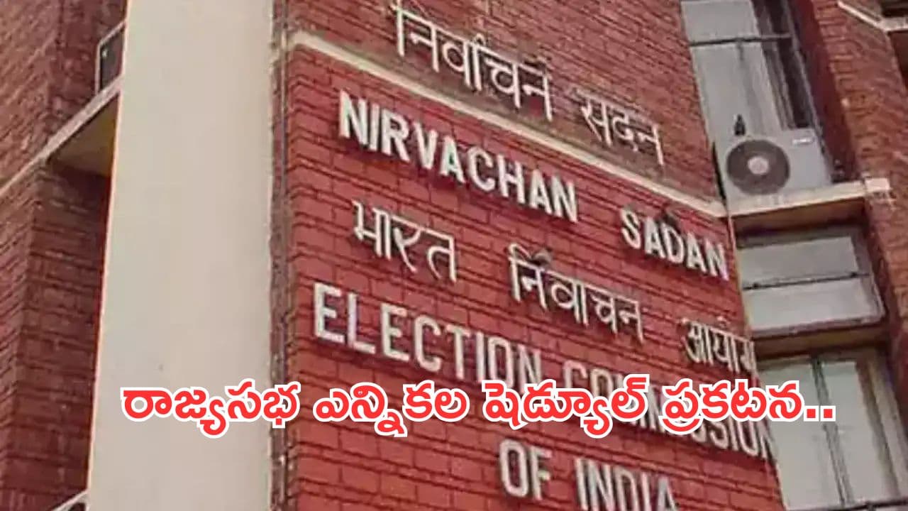 Rajya Sabha Elections:రాజ్యసభ ఎన్నికల షెడ్యూల్ రిలీజ్.. 10 రాష్ట్రాల్లో ఎన్నికలు