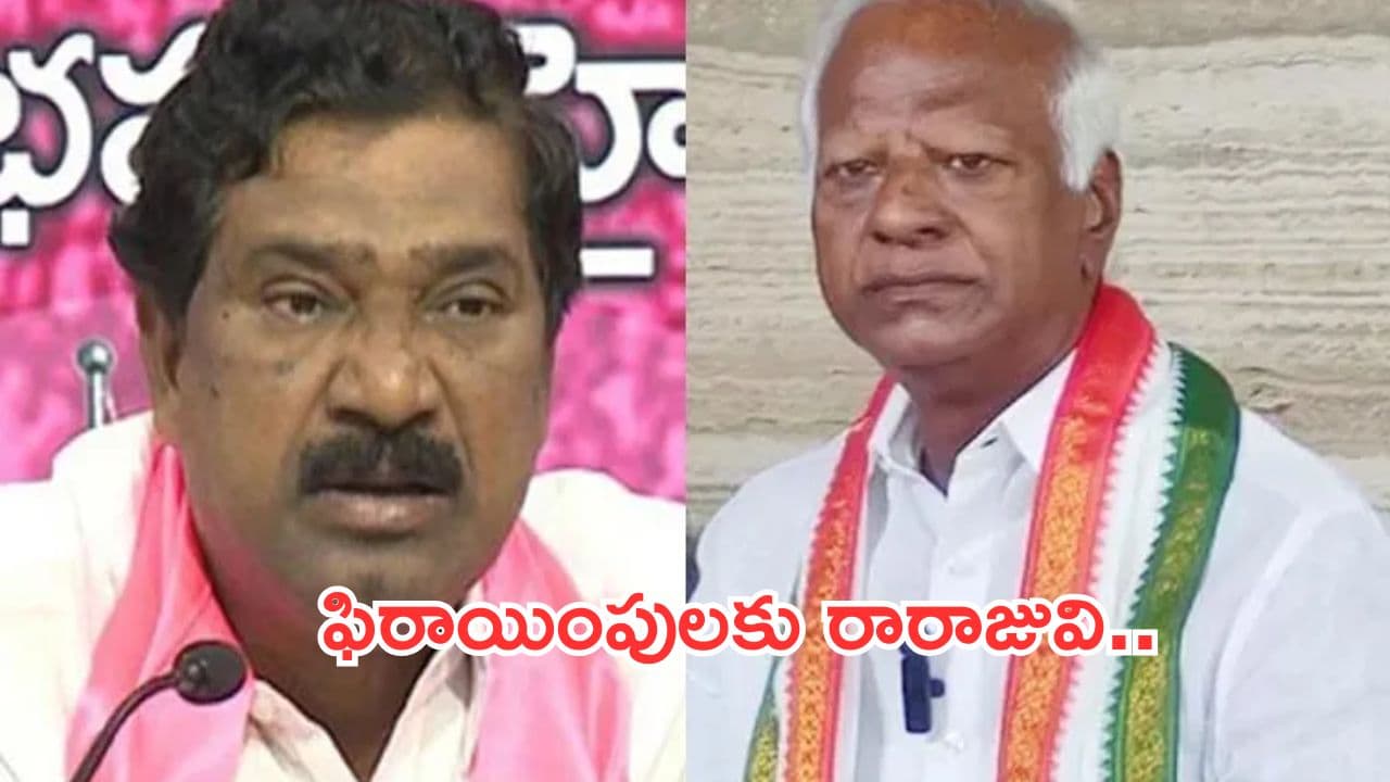 Tatikonda rajayya:కేసీఆర్పై కడియం శ్రీహరి ఘాటు వ్యాఖ్యలు.. కౌంటర్ ఇచ్చిన మాజీ ఎమ్మెల్యే రాజయ్య