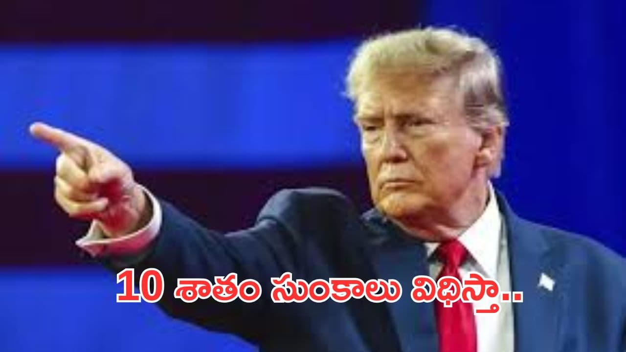 Supreme Court:భారతదేశంపై విధించిన 18% పరస్పర సుంకం చట్టవిరుద్ధం: సుప్రీంకోర్టు తీర్పు