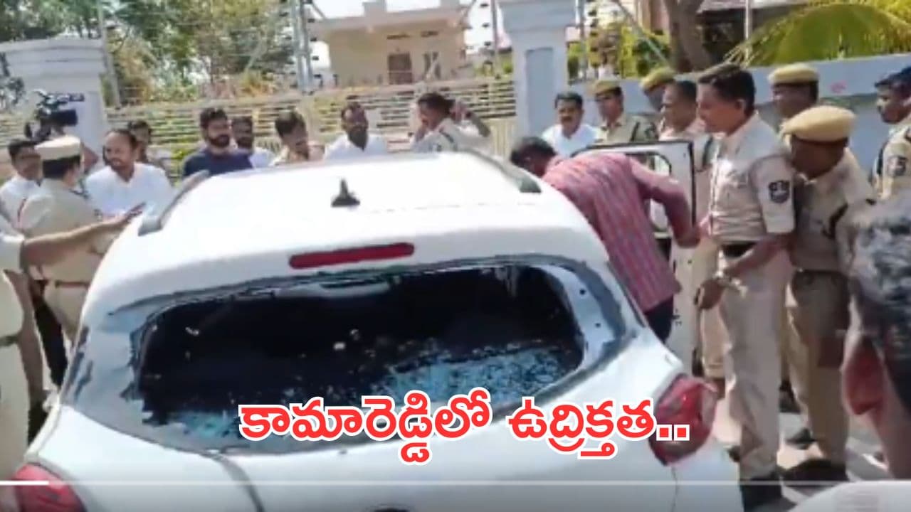 కామారెడ్డి బీజేపీ ఎమ్మెల్యే క్యాంప్ కార్యాలయం వద్ద ఉద్రిక్తత..