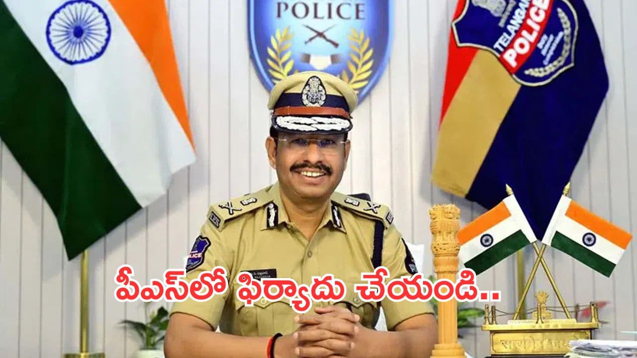 CP Sajjanar:అమ్మాయిలూ జాగ్రత్త.. పెళ్లికి ముందు అలాంటివి చేయవద్దు: సీపీ సజ్జనార్