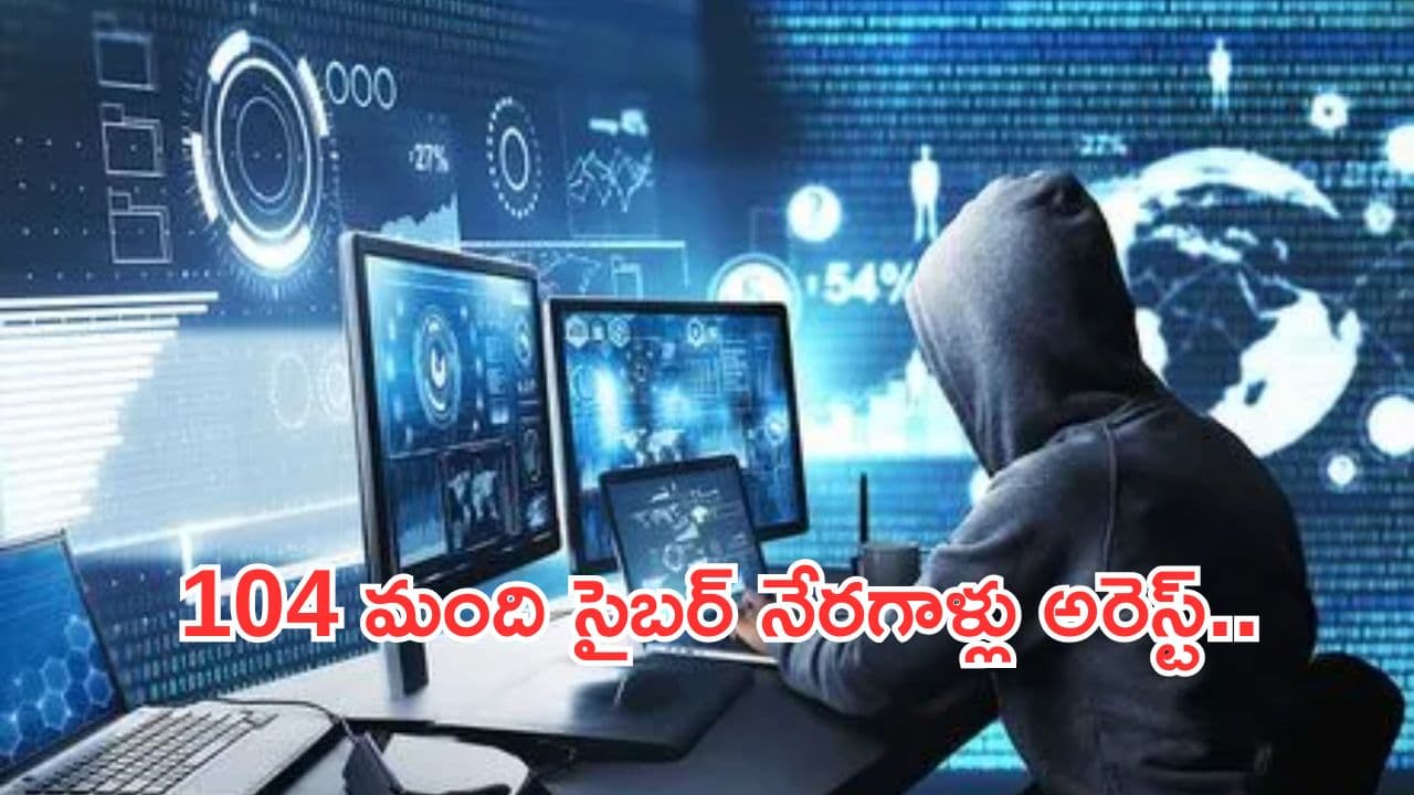 సైబర్ క్రైమ్ పోలీసుల భారీ ఆపరేషన్.. సైబర్ నేరగాళ్ల అరెస్ట్..