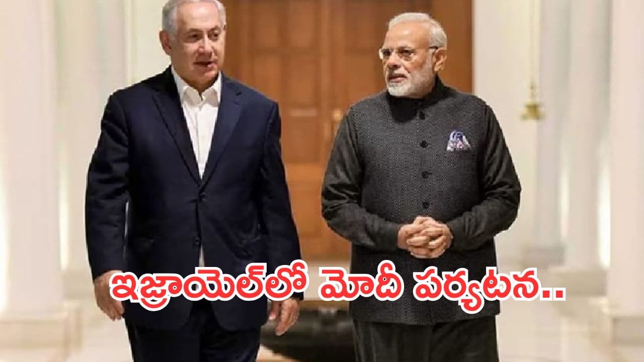 Prime Minister Modi:భారత్–ఇజ్రాయెల్ FTA చర్చల ఆరంభం.. ప్రధాని మోదీ పర్యటనతో వ్యూహాత్మక భాగస్వామ్యానికి నూతన దశ