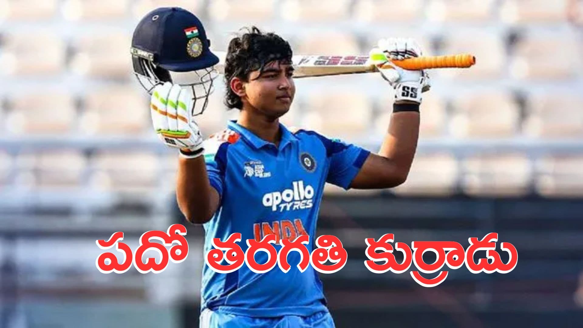 టెన్త్ తరగతి పరీక్షలు రాయనున్న వైభవ్