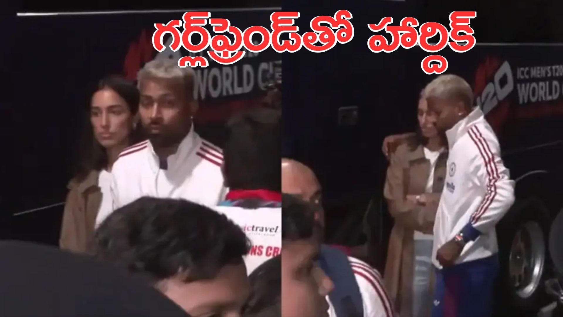 hardik pandya: గర్ల్ఫ్రెండ్తో హోటల్ లాబీలో హార్దిక్.. వీడియో వైరల్