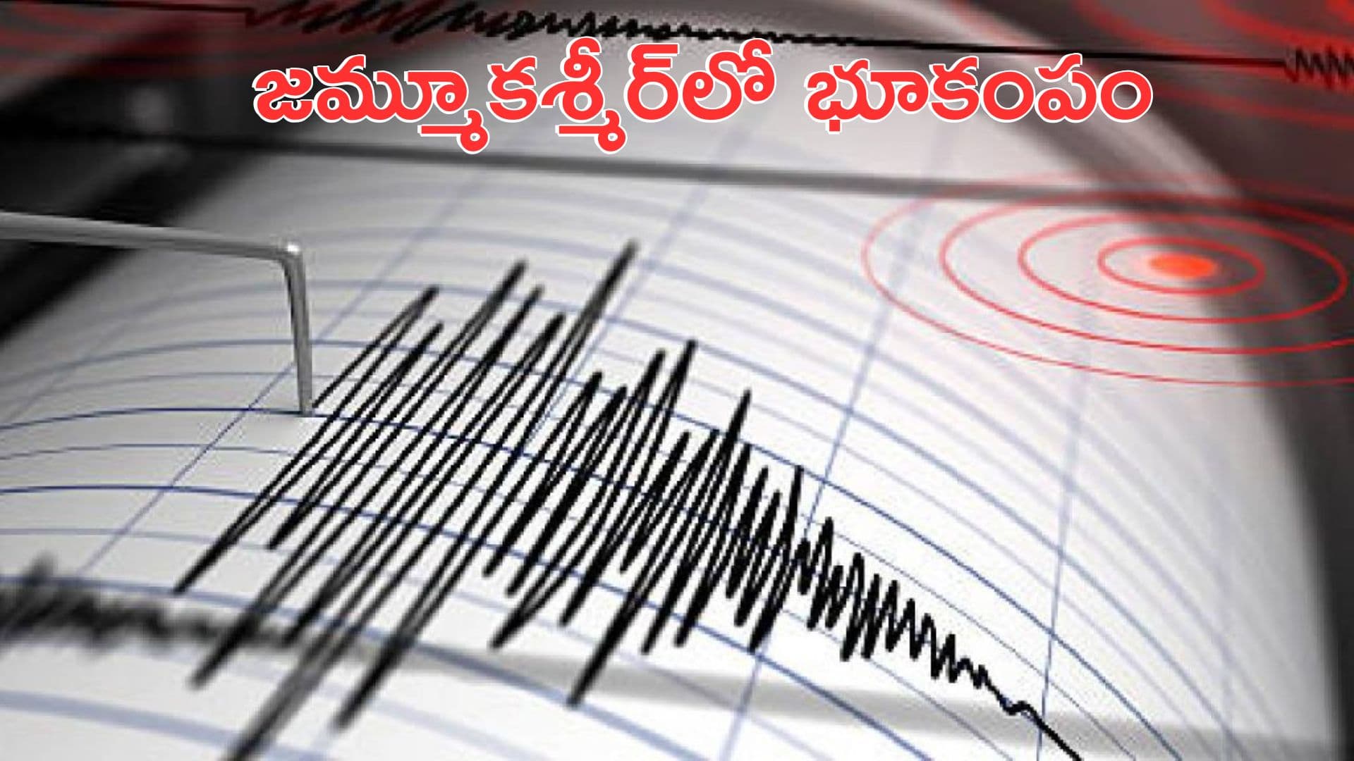 బ్రేకింగ్ న్యూస్