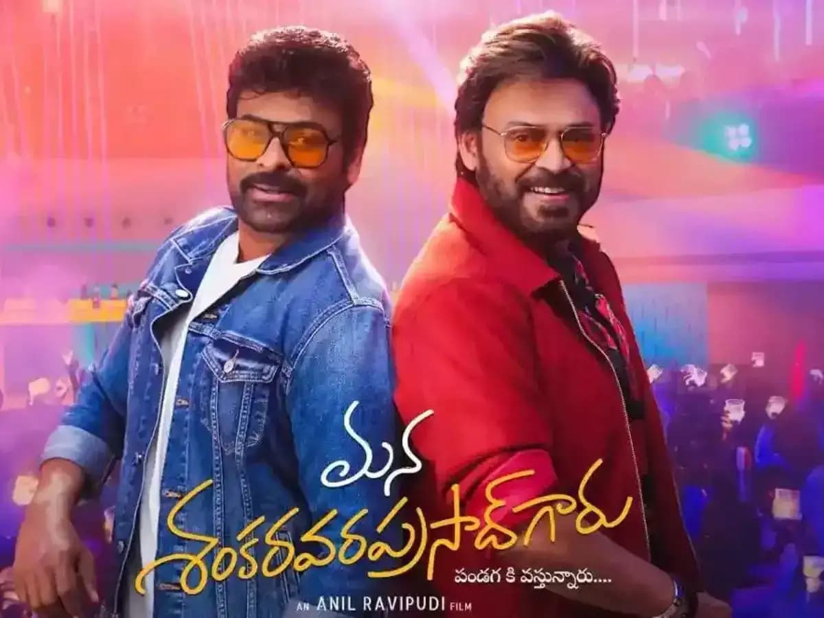 చిరంజీవి బ్లాక్బస్టర్ సినిమా ఇప్పుడు 7 భాషల్లో స్ట్రీమింగ్!