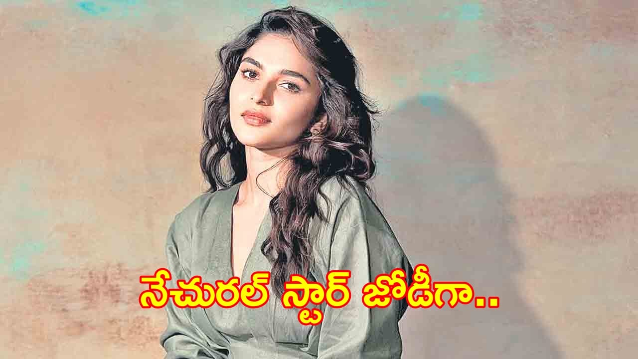 Kayadhu Lohar : ‘ప్యారడైజ్’లో కయాదు.. ట్రెండింగ్ బ్యూటీని పట్టేశారే!