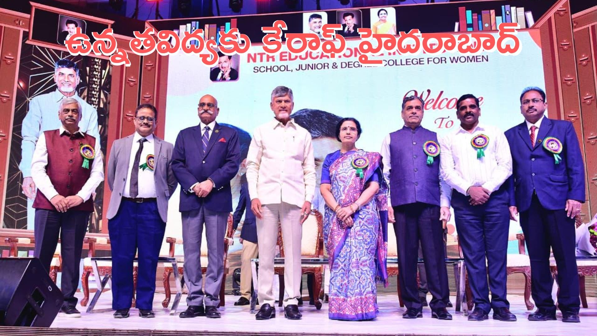 NTR Educational Institutions Annual Day Celebrations: నా చొరవతోనే ఉన్నతవిద్యకు కేరాఫ్గా హైదరాబాద్: చంద్రబాబు