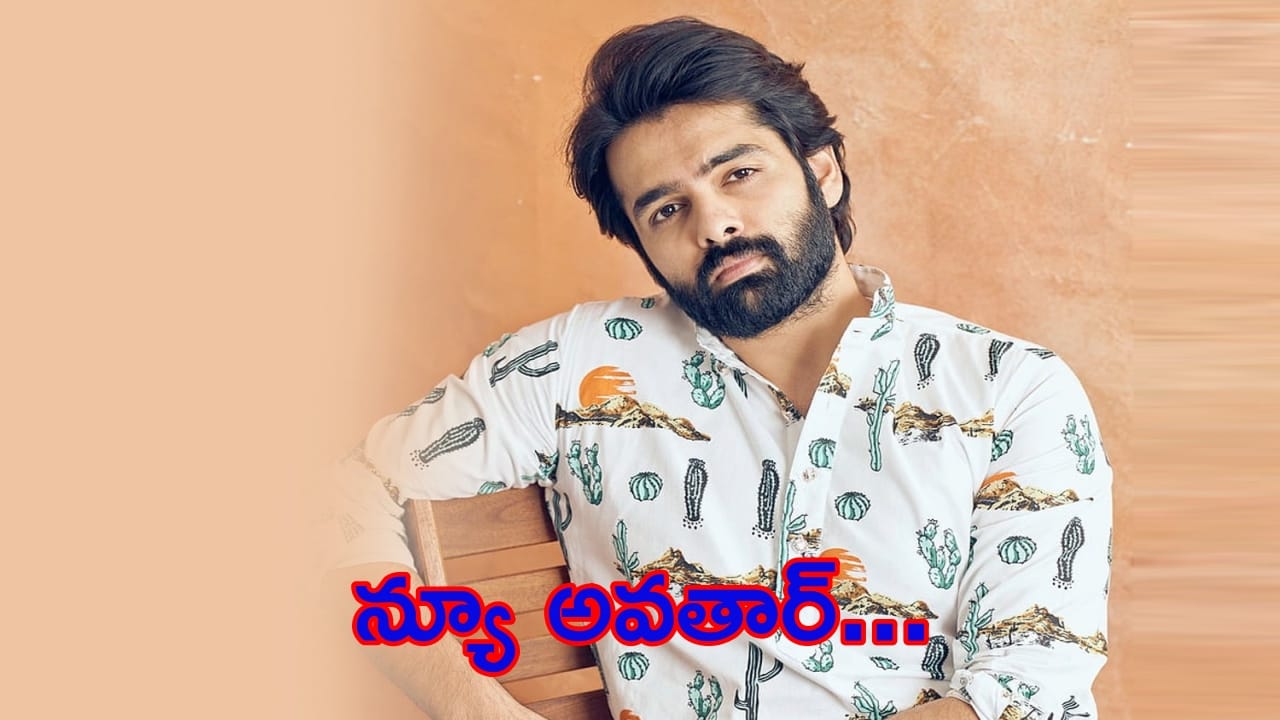 Ram Pothineni as Story Writer: రైటర్గా రామ్ పోతినేని.. అయితే ఈసారి!