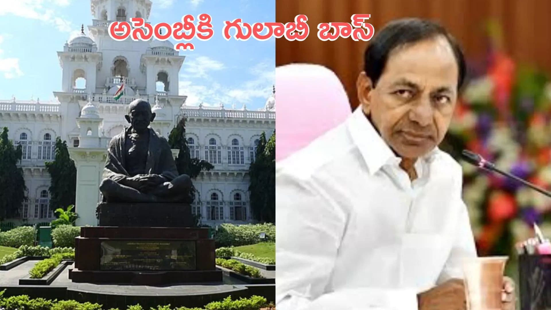 Assembly Sessions 2025: రేపటి నుంచి అసెంబ్లీ.. హాజరు కానున్న కేసీఆర్