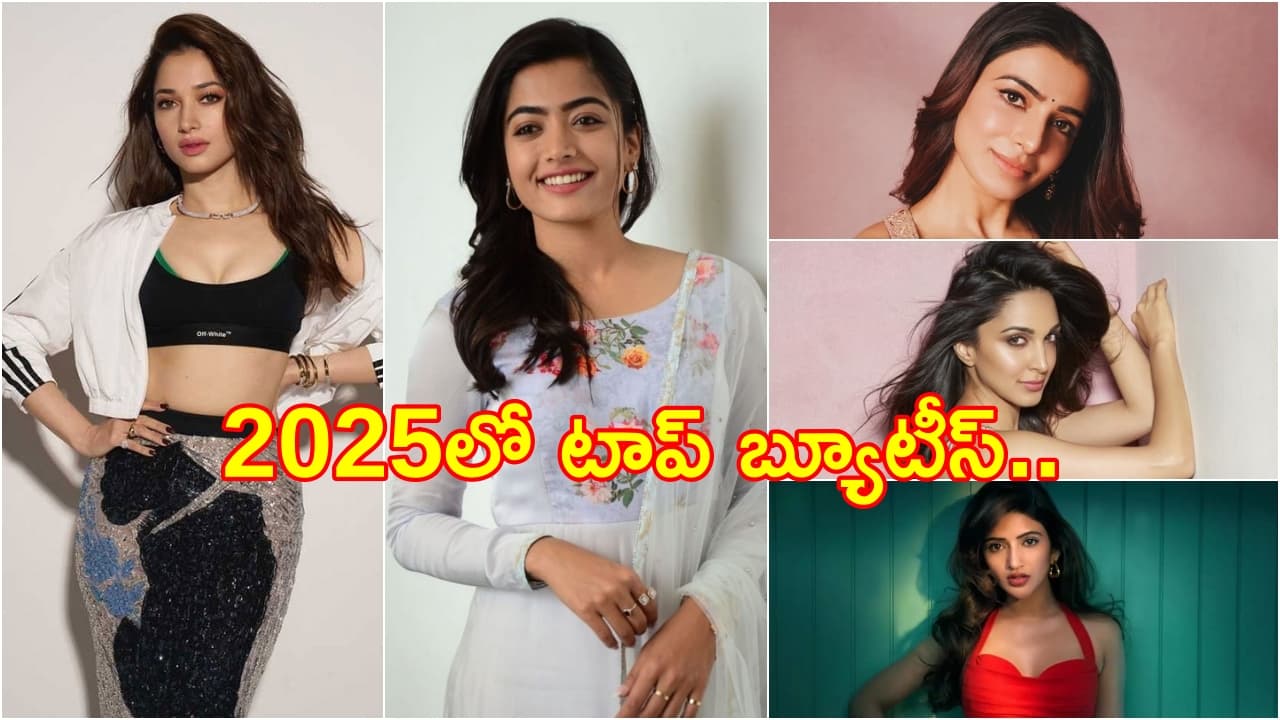 Top Tollywood Heroines 2025 : గూగుల్ టాప్ 5లో నిలిచిన టాప్ హీరోయిన్లు వీళ్లే..!
