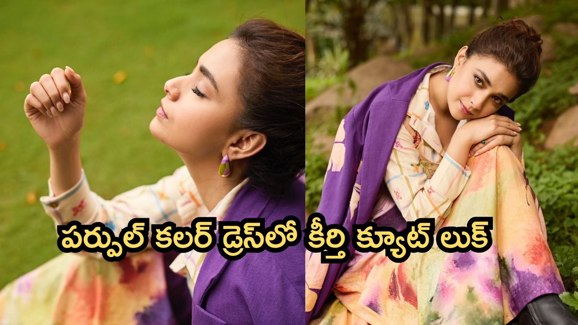 Keerthy Suresh:పర్పుల్ కలర్ డ్రెస్లో కీర్తి సురేష్ పర్పెక్ట్!