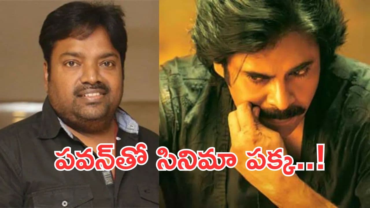 Pawan Kalyan - Meher Ramesh: పవన్తో మెహర్ రమేష్ సినిమా.. షాక్లో ఫ్యాన్స్!