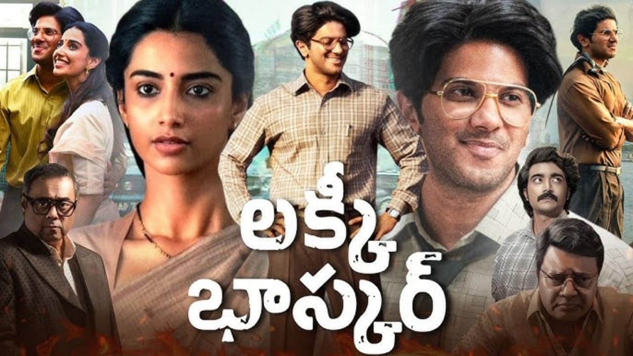 Lucky Bhaskar2: లక్కీ భాస్కర్ సీక్వెల్ పై కీలక అప్డేట్..!